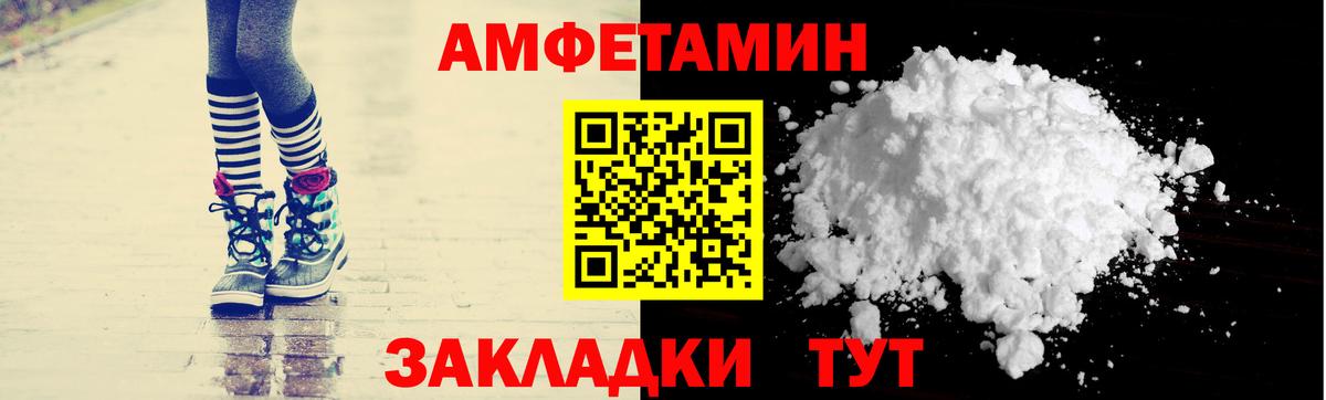 Amphetamine Розовый  АМФЕТАМИН  Amphetamine  Вход с VPN  Химки 