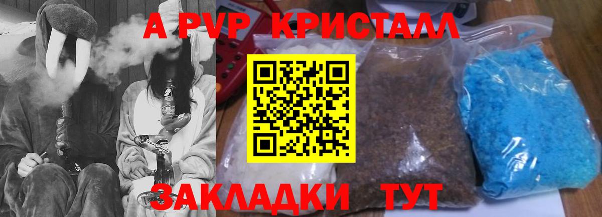Alfa_PVP крисы CK Химки