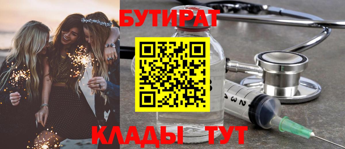 Бутират GHB Химки