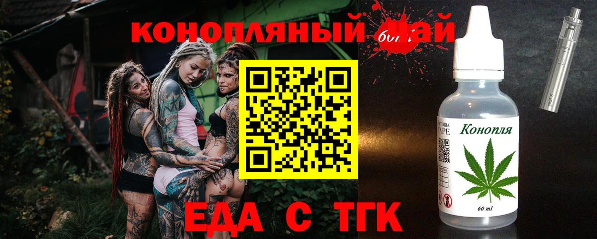 Химки  Печенье с ТГК конопля  Вход с VPN 