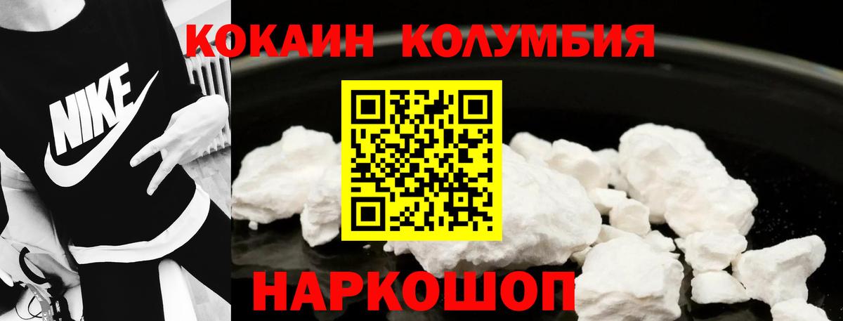 Кокаин 97% Химки