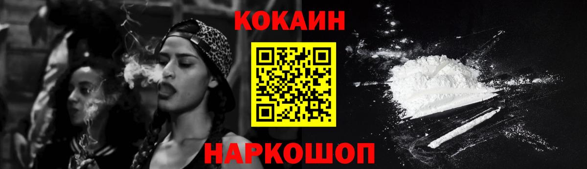 Кокаин Эквадор  КОКАИН  Химки  Вход с VPN 