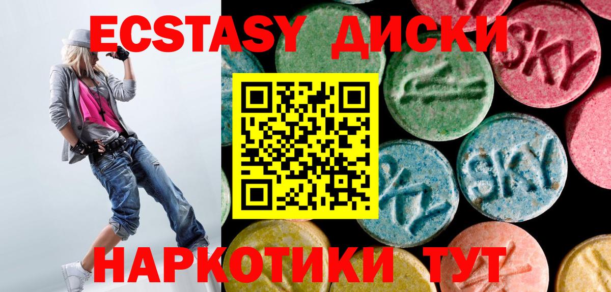 Химки  ЭКСТАЗИ MDMA  ЭКСТАЗИ  Вход с VPN 