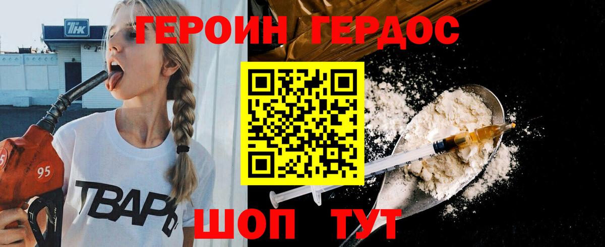 ГЕРОИН гречка Химки
