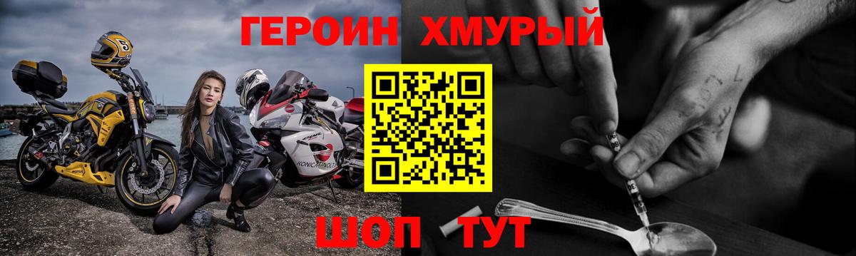 Химки  ГЕРОИН гречка  Вход с VPN 
