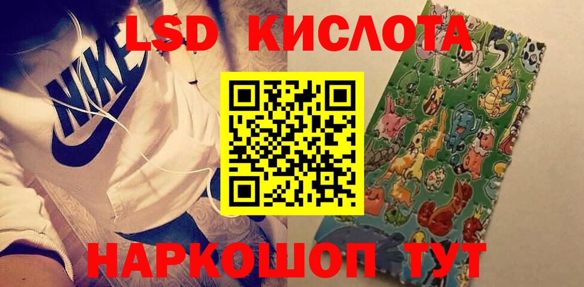 LSD-25 экстази кислота Химки