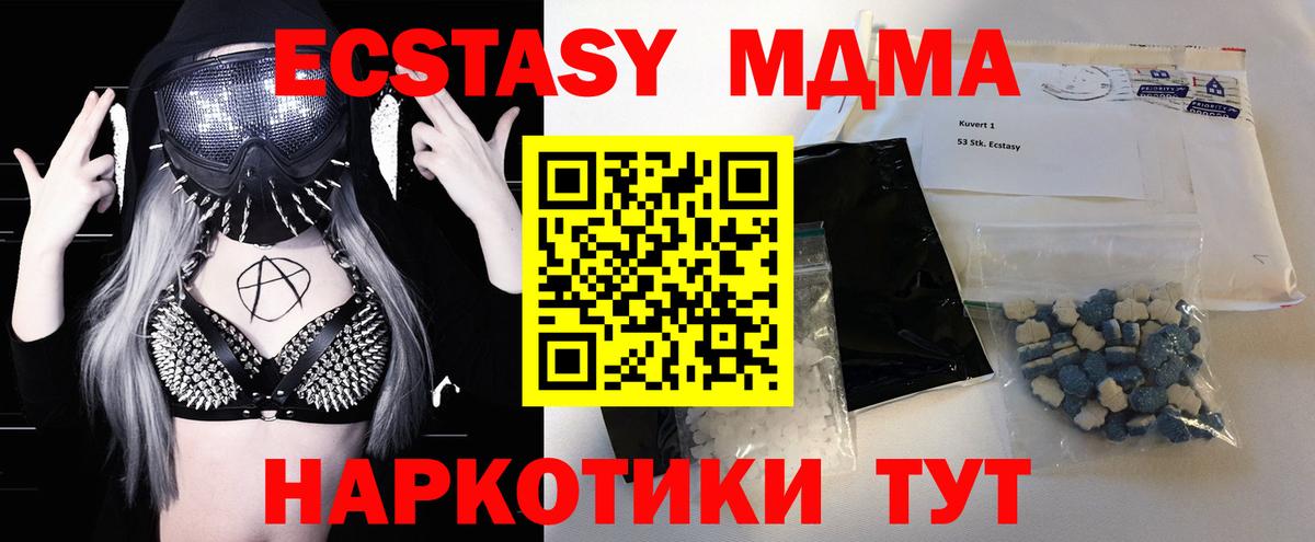 MDMA кристаллы Химки