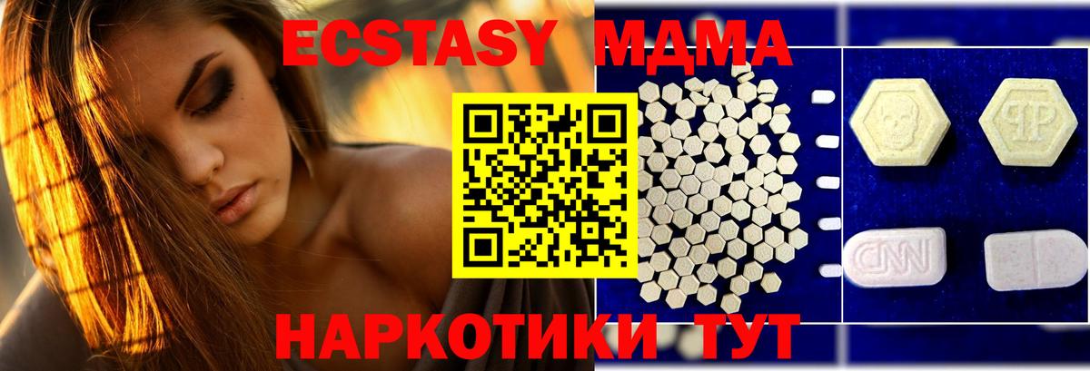 МДМА crystal  Вход с VPN  Химки  МДМА молли 