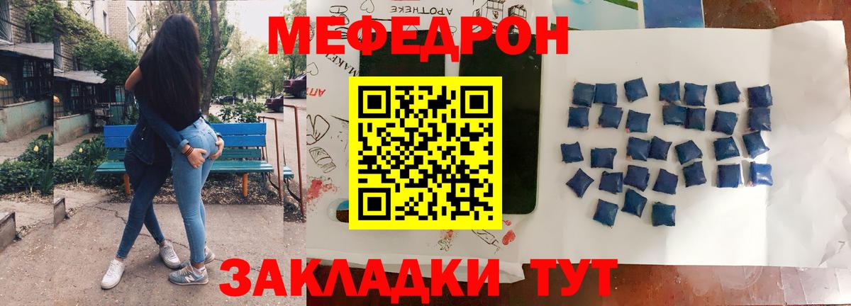 Мефедрон  сколько стоит  Вход с VPN  Химки  МЕФ мяу мяу  МЯУ-МЯУ 