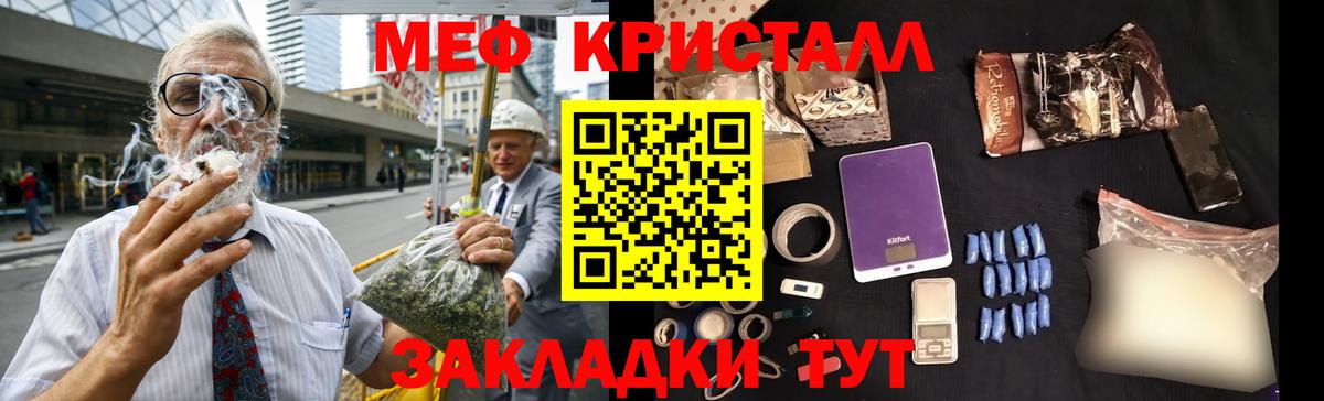 Меф мяу мяу мука Химки