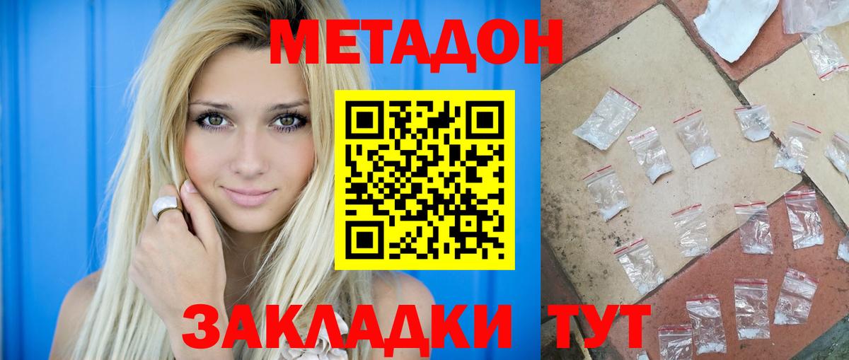 Метадон мёд  Вход с VPN  МЕТАДОН белоснежный  Химки 