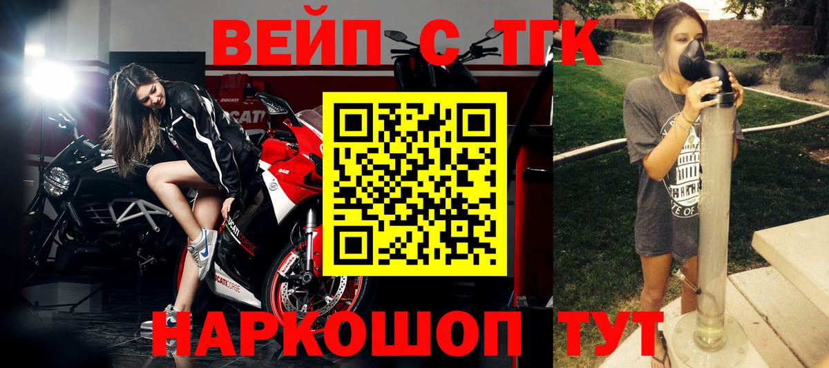 Дистиллят ТГК гашишное масло  ТГК вейп  Вход с VPN  Химки 